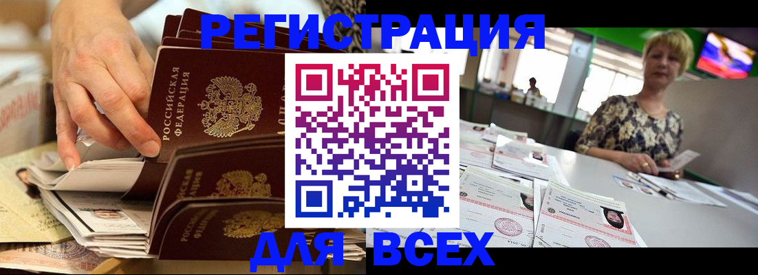 временная регистрация в Тверской области
