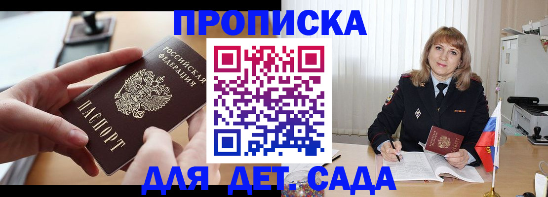 временная регистрация 2025 в Тверской области