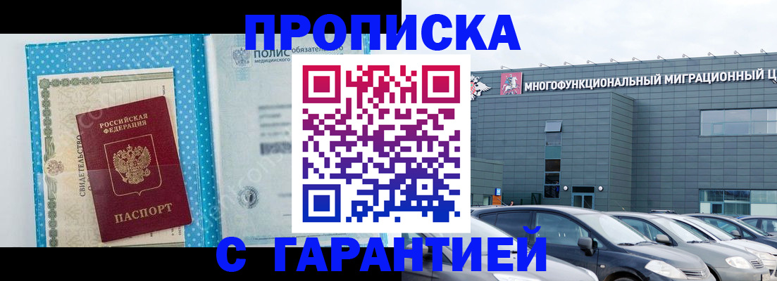 прописка ребенка в Тверской области