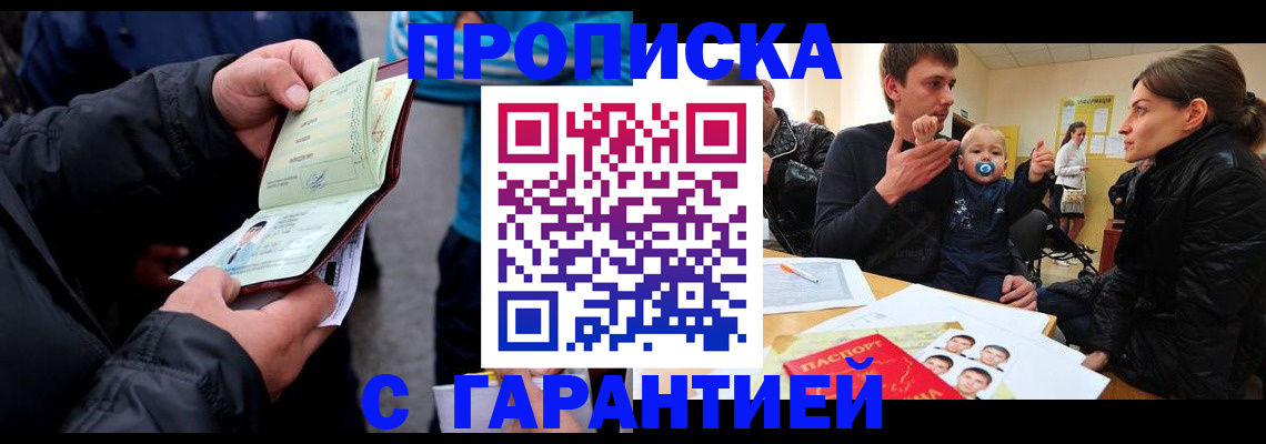 прописка гарантия в Тверской области