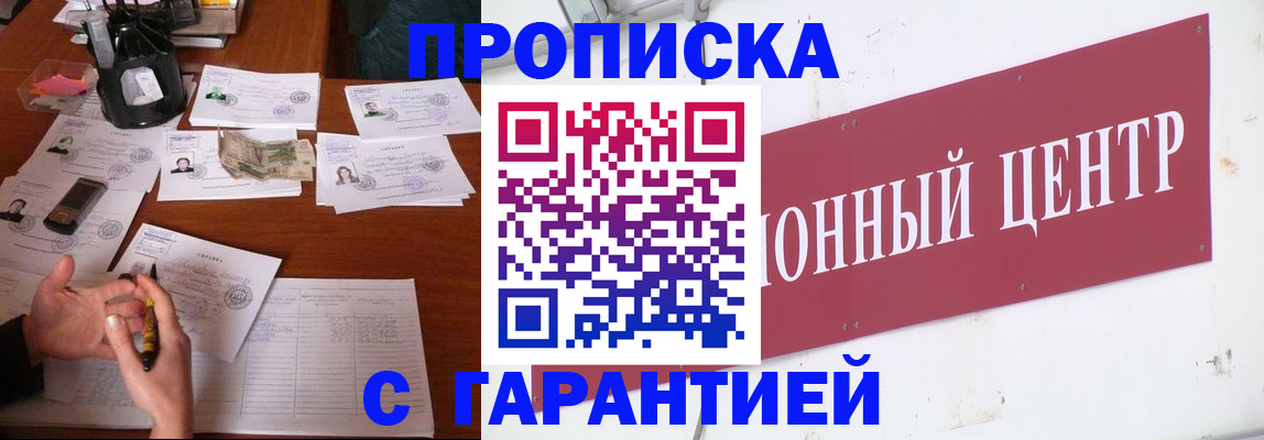 временная регистрация недорого в Тверской области