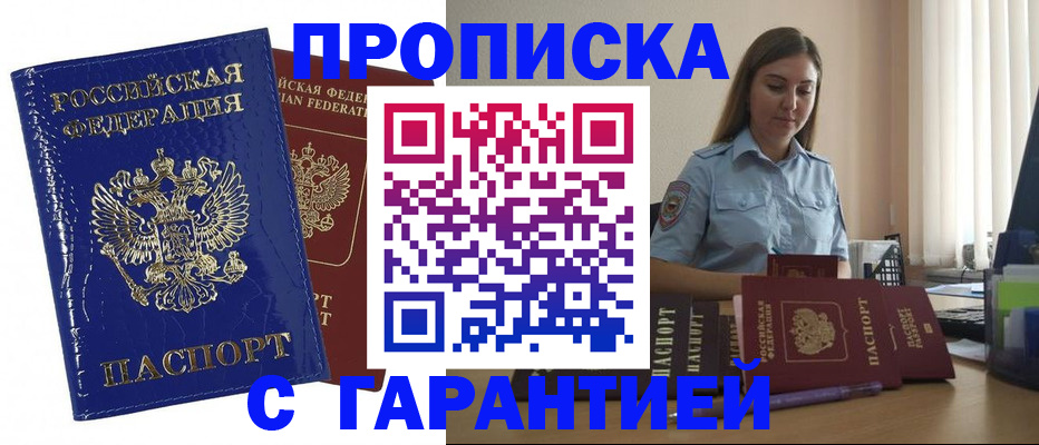 временная регистрация поиск в Тверской области