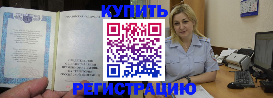 прописка регистрация в Тверской области