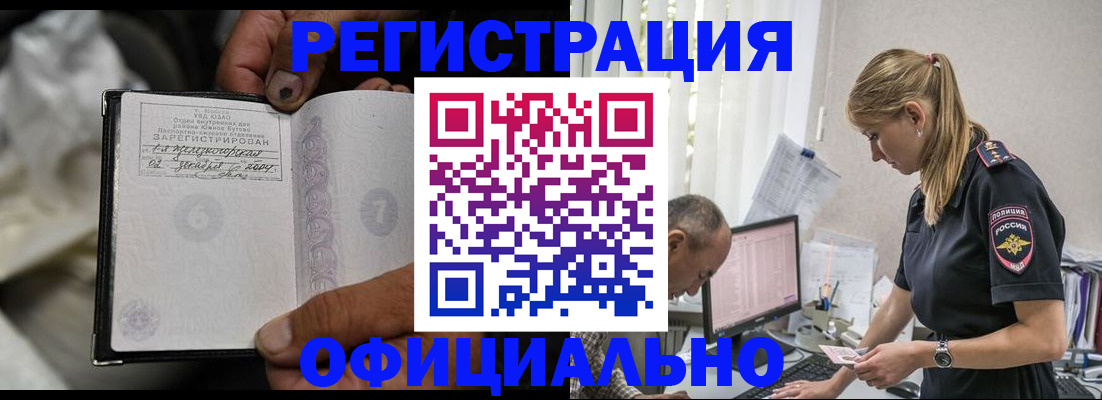 прописка в Тверской области