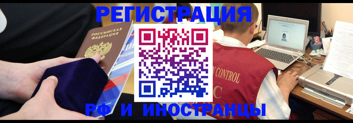 регистрация в Тверской области